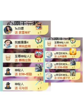 代理心雨四月开门红主播照片