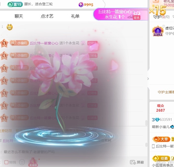 萌新小渝兒??～主播圖片