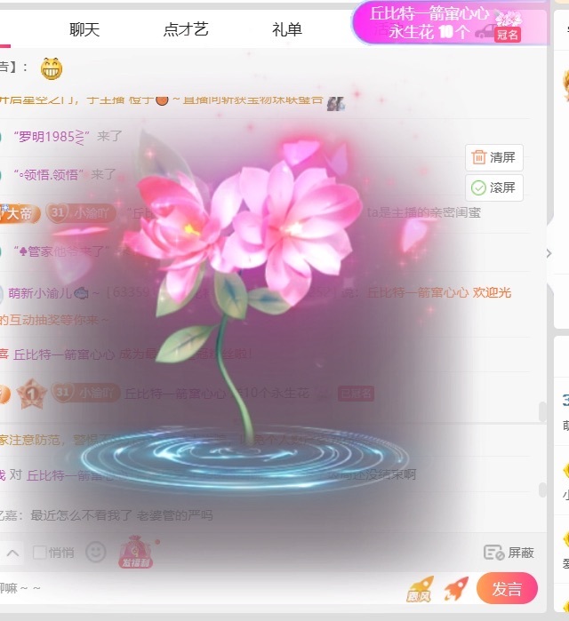 萌新小渝兒??～主播圖片