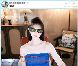 【嘉】主播照片