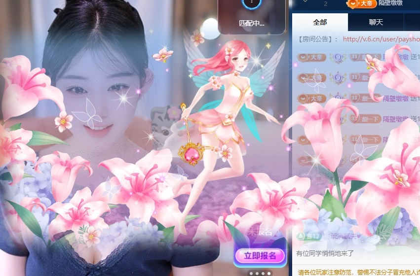 啾咪甜心主播图片