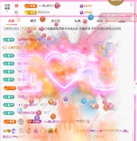 A代理❤玲儿❤的图片