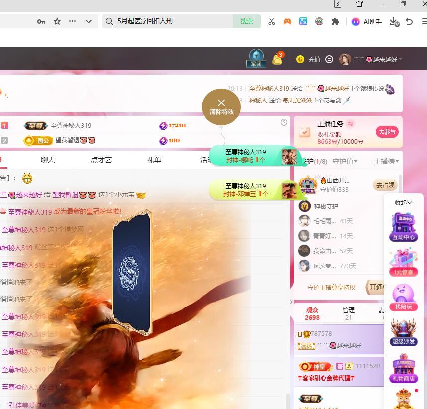蘭蘭??越來越好主播圖片