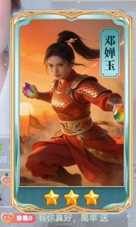 珍珠广场舞的图片