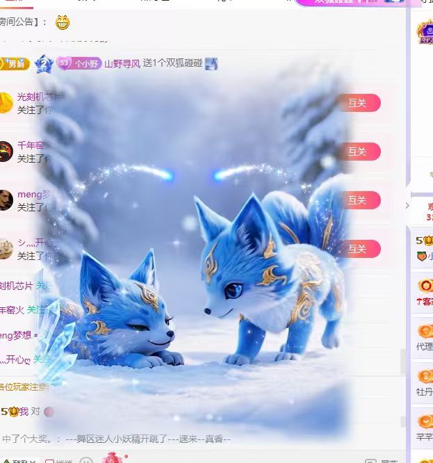 🍑小野的主播照片