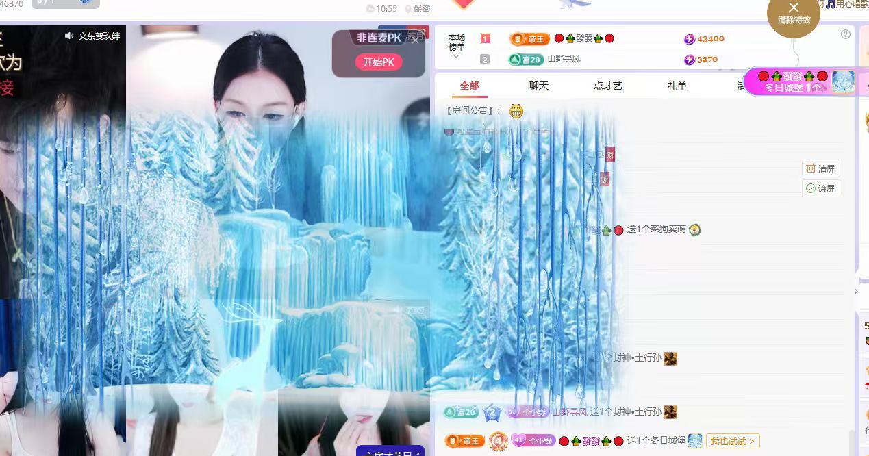 🍑小野的主播照片