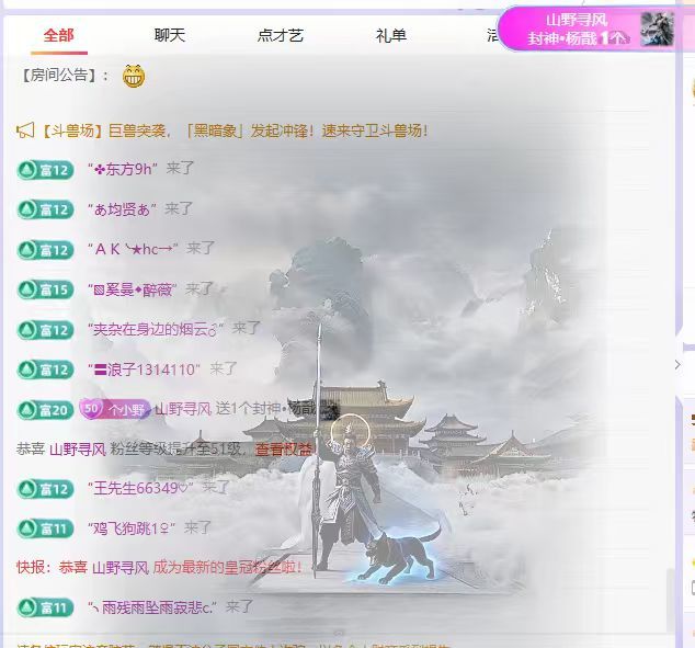 🍑小野的主播照片