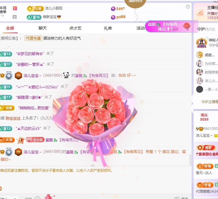 潔兒寶寶～的主播照片