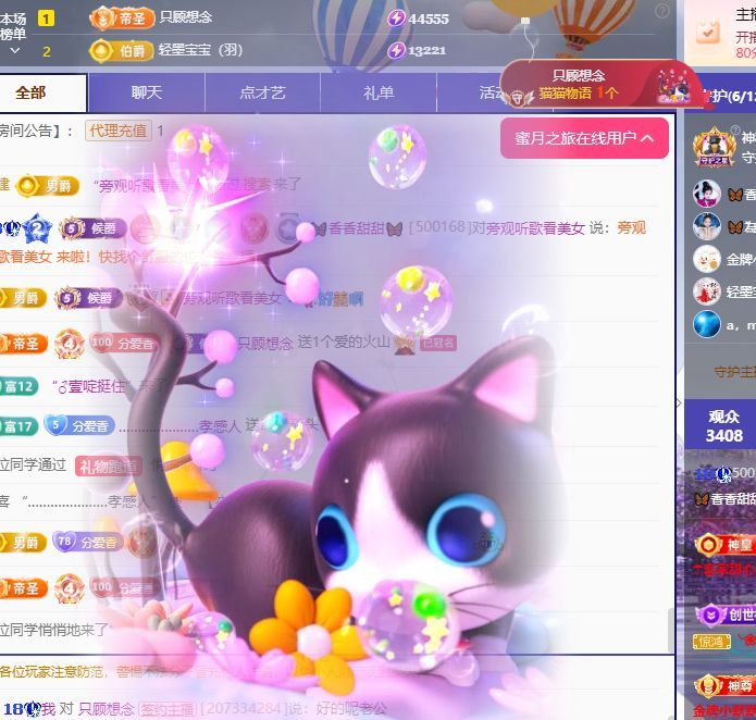 🦋香贺我香宝男爵主播图片