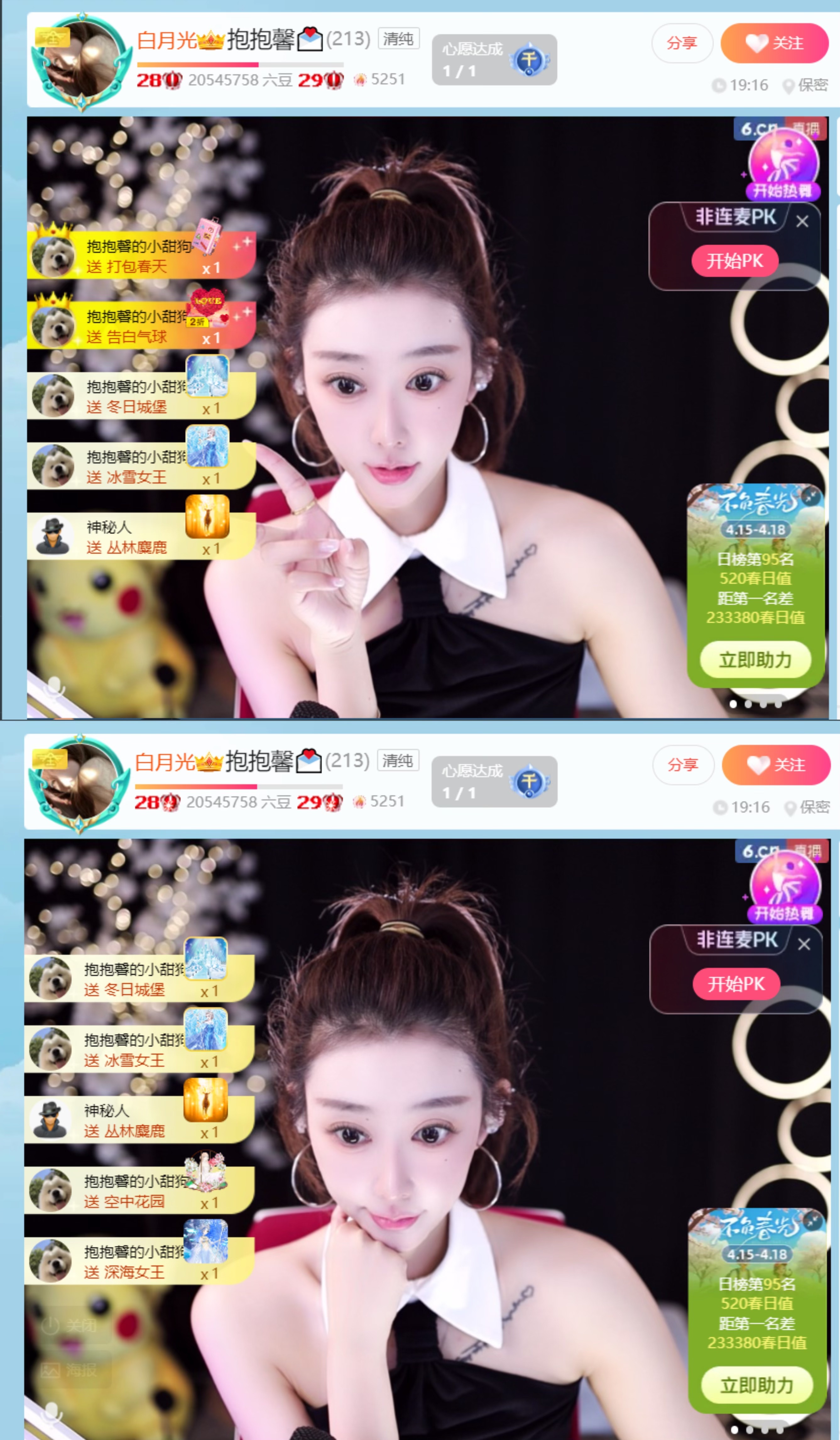 抱抱馨💌主播图片