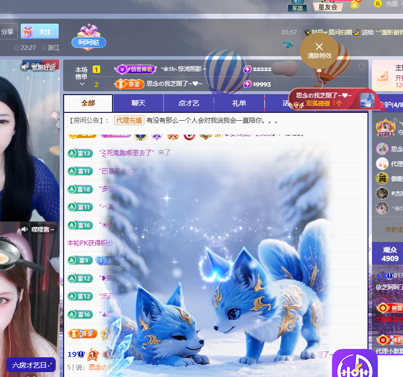 依芝呵呵了~❤~主播图片