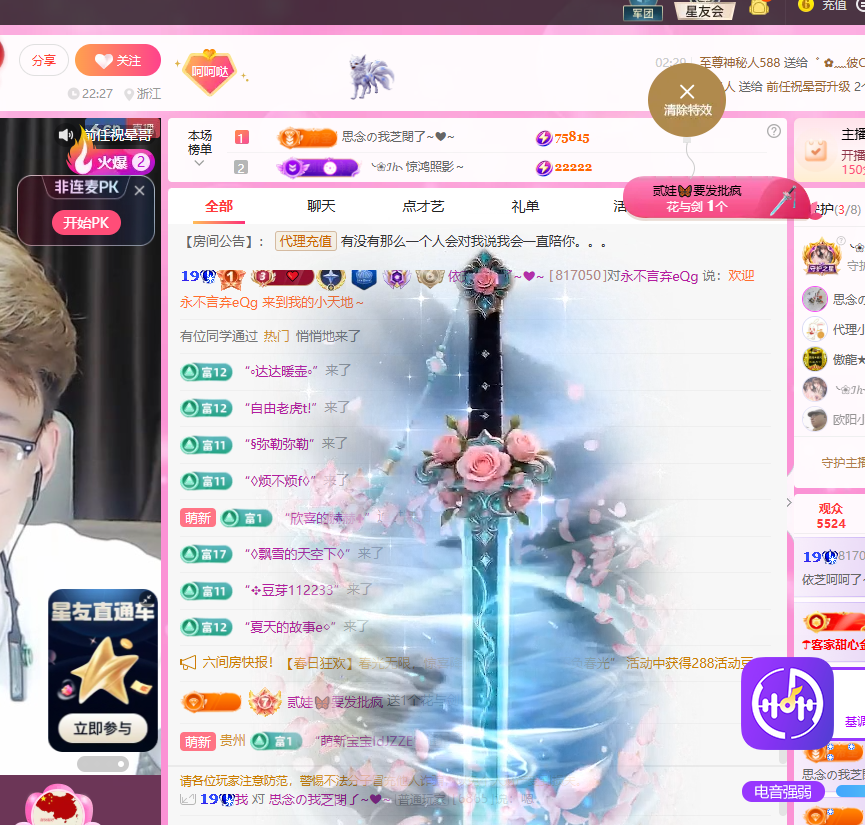 依芝呵呵了~❤~主播图片