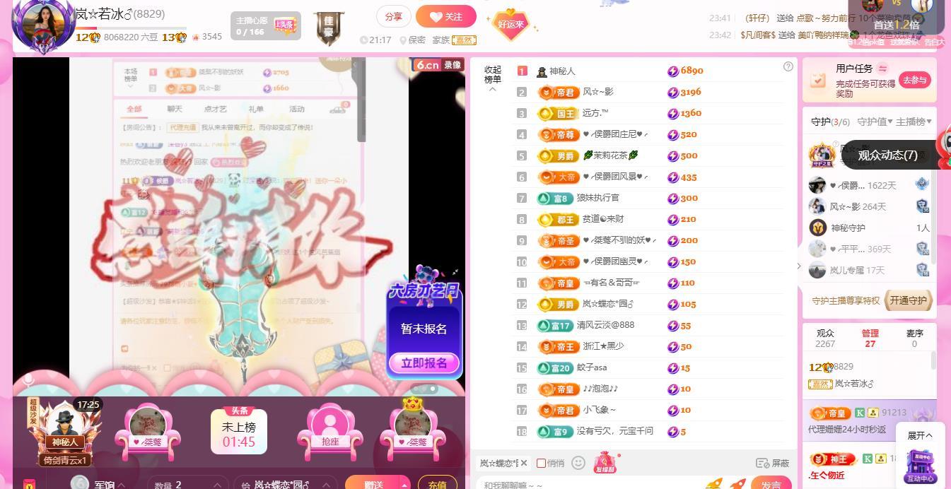 嵐☆若冰♂的主播照片