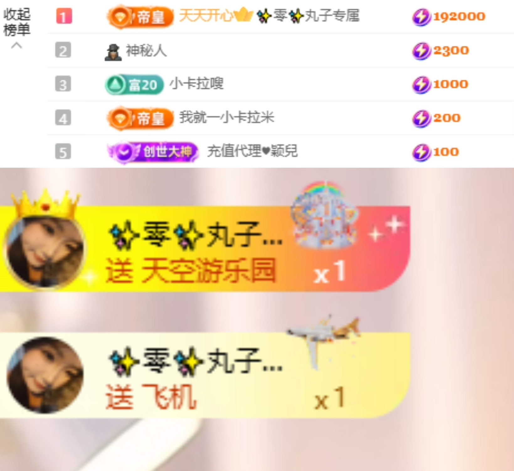 小蛋挞缺人疼～主播图片