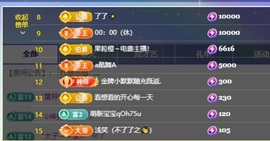 苏熙休！！！主播照片