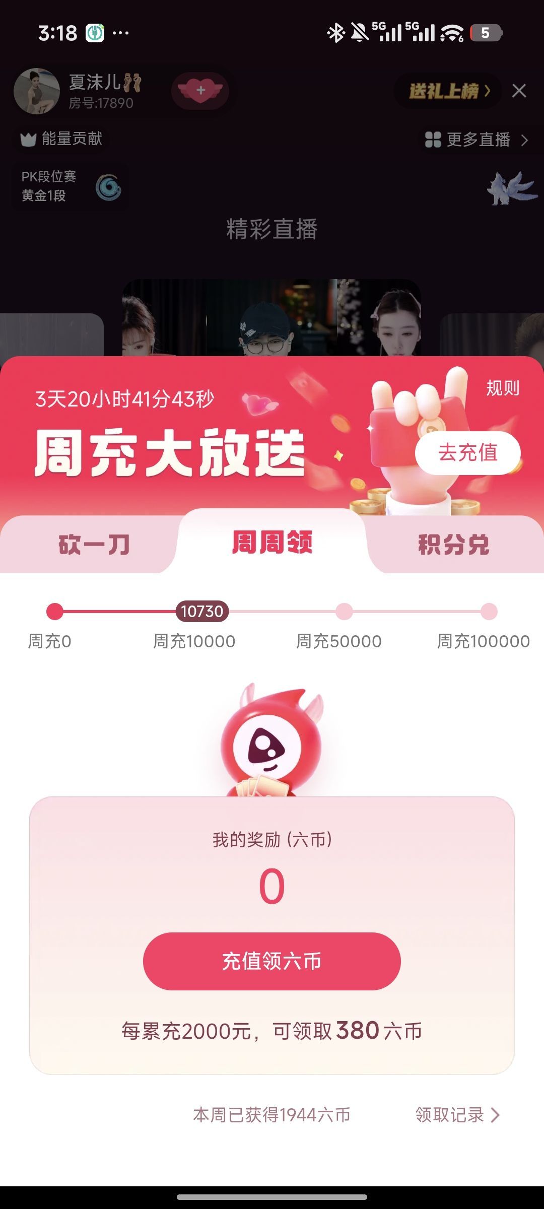 喵爺不吃魚主播圖片