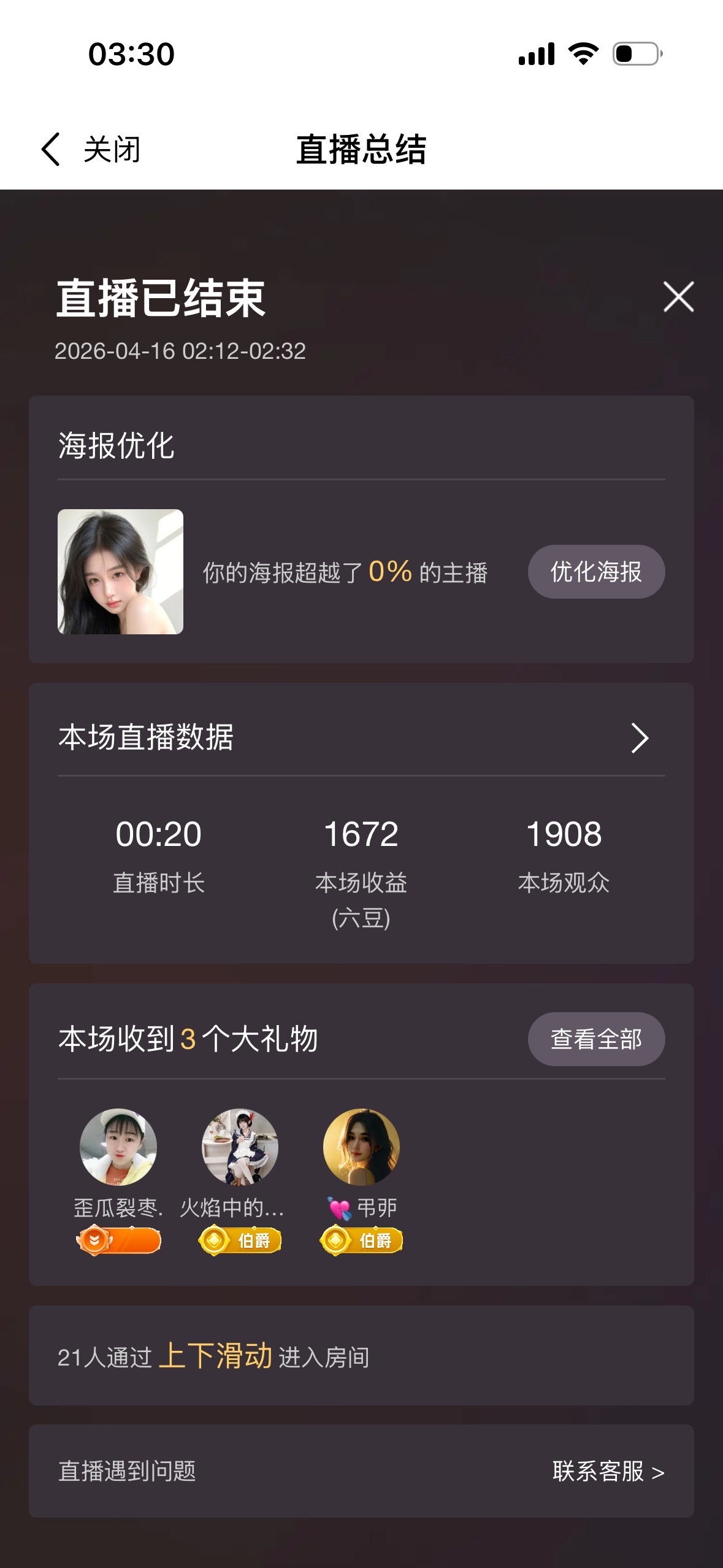 燦燦??幸運(yùn)??相隨主播圖片