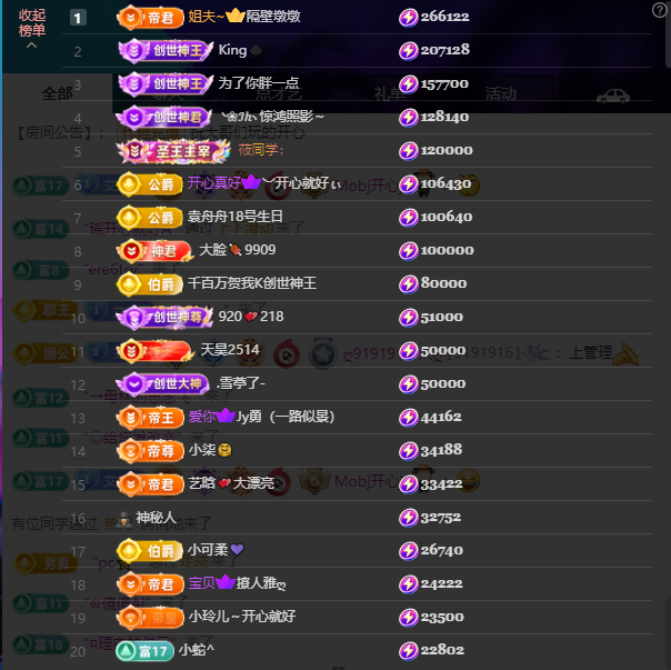 山基打不过蛇家族主播图片