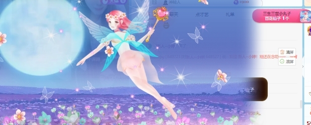 舞蹈萌新小y主播圖片