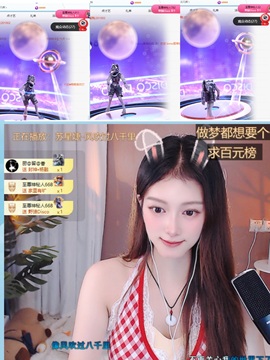 美吖鸭感谢哥哥们接生的图片