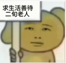 只只，的主播照片