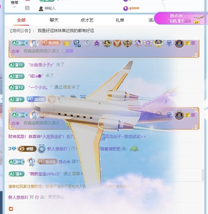 新人悠悠吖主播图片