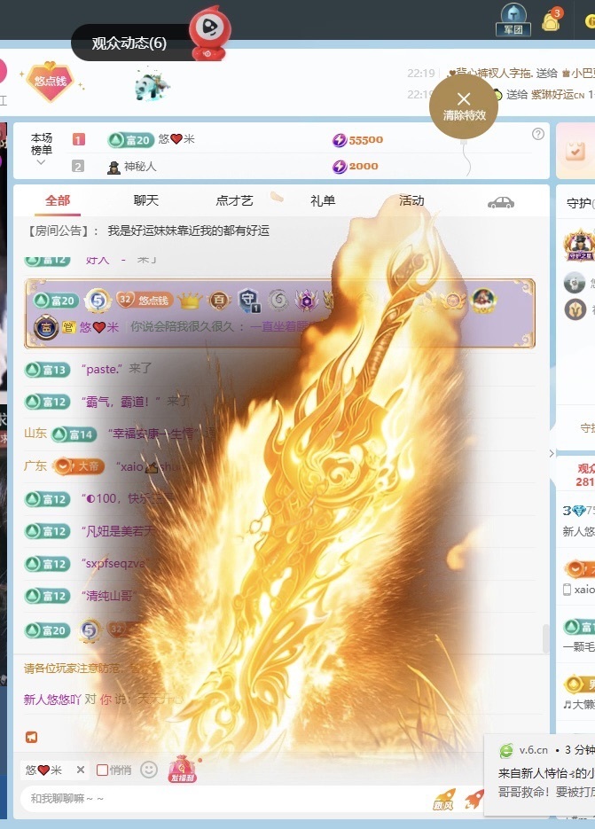 新人悠悠吖主播图片