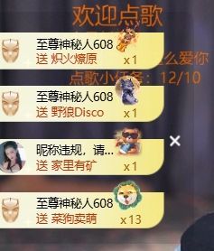 新人畅歌吉他弹唱主播图片
