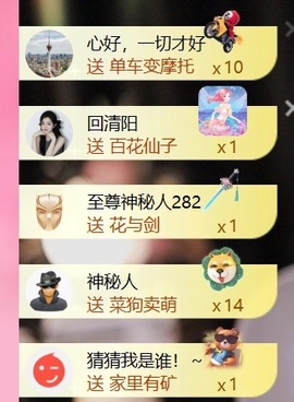 雅欣小可爱吖💗，主播照片