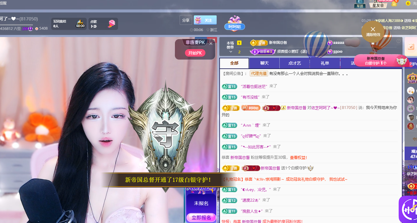 依芝呵呵了~❤~主播图片