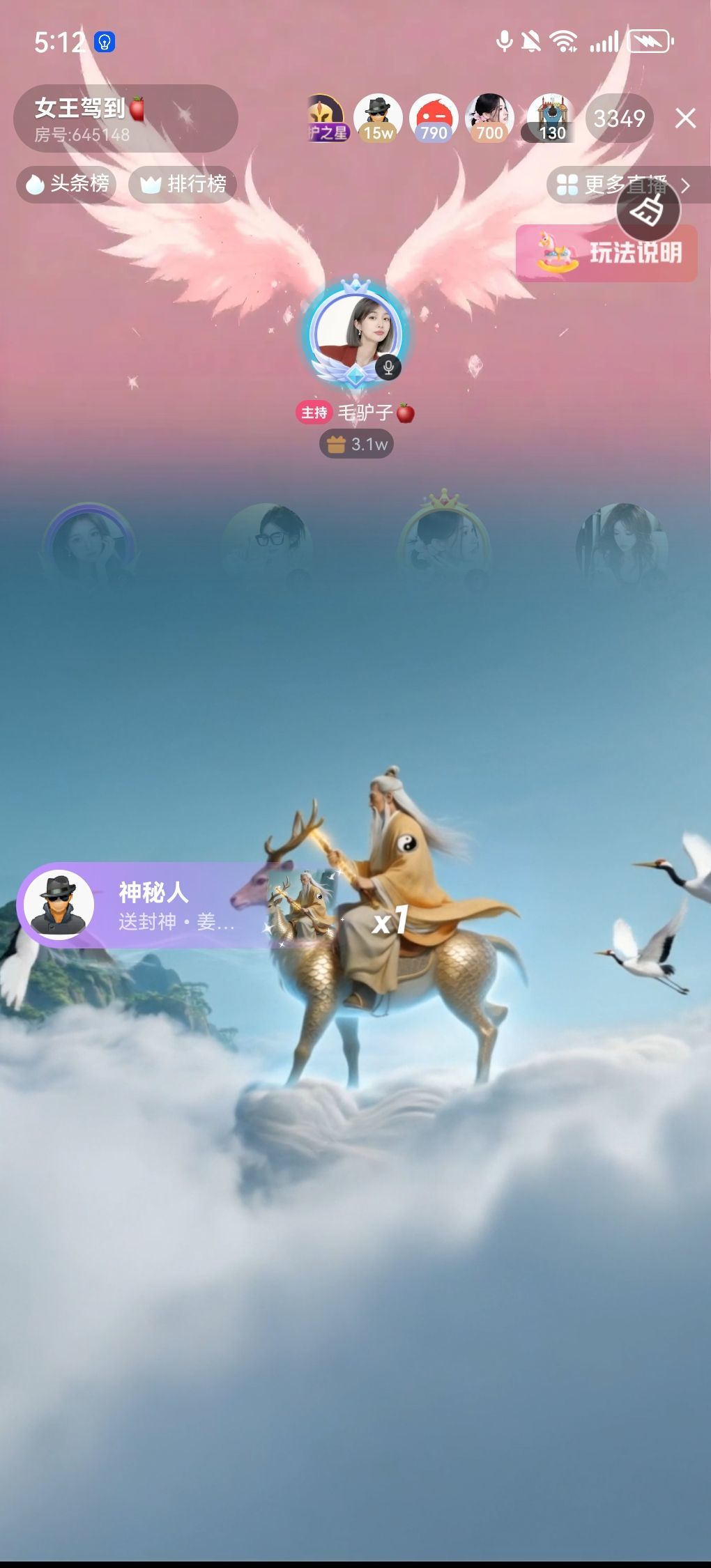 毛驢子??主播圖片