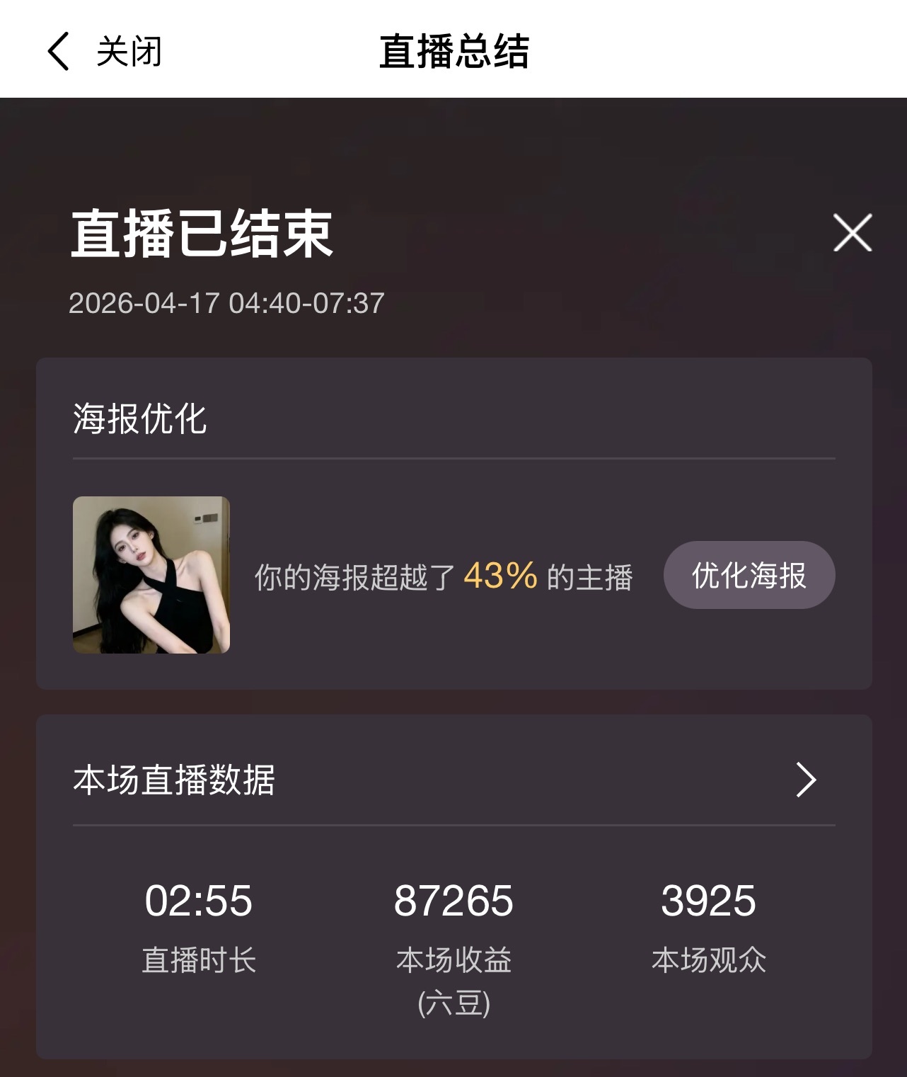 泡泡👑主播图片