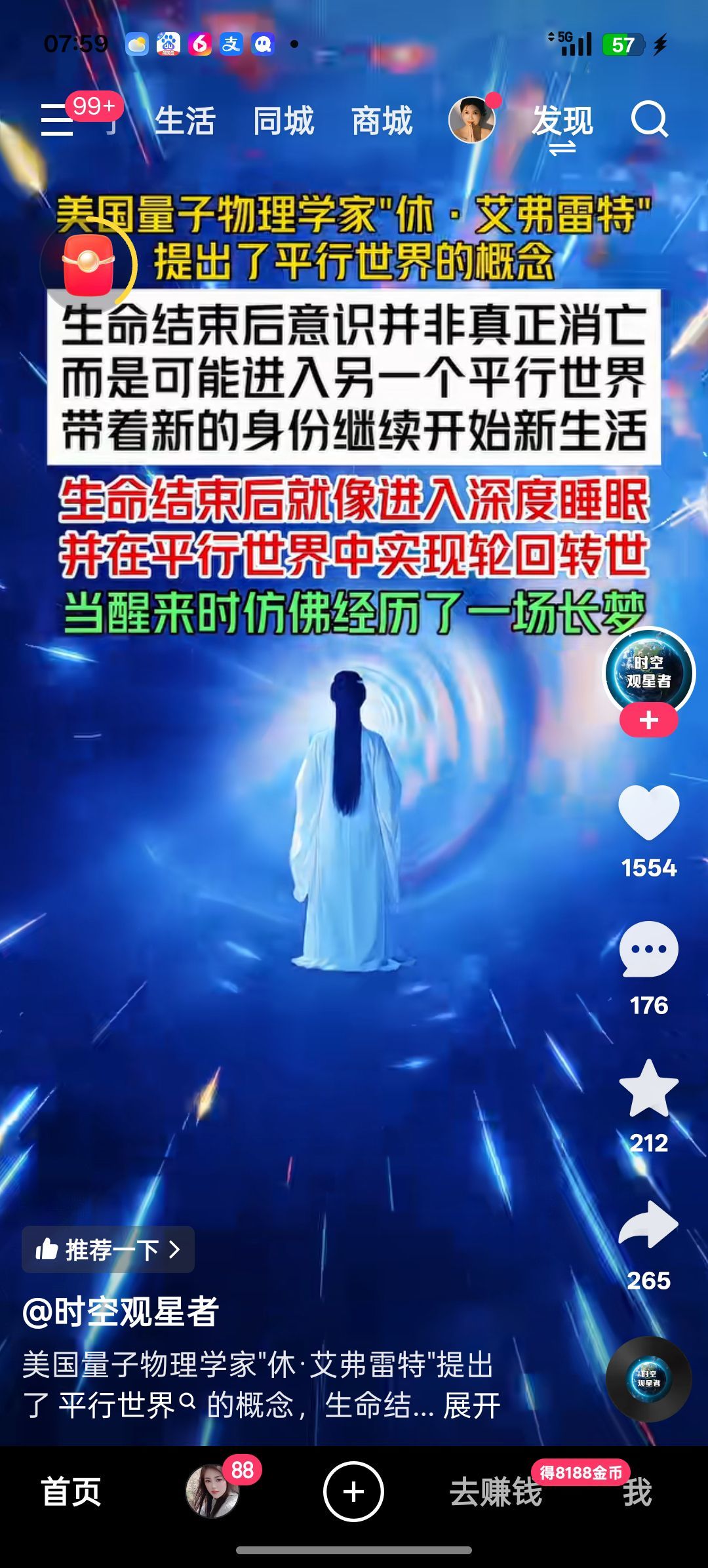 丹丹得亿❤️❤️主播图片