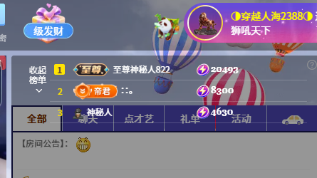 文文好运连连主播图片