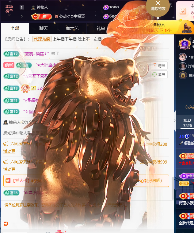 ??唱歌的小婷☆づ主播圖片