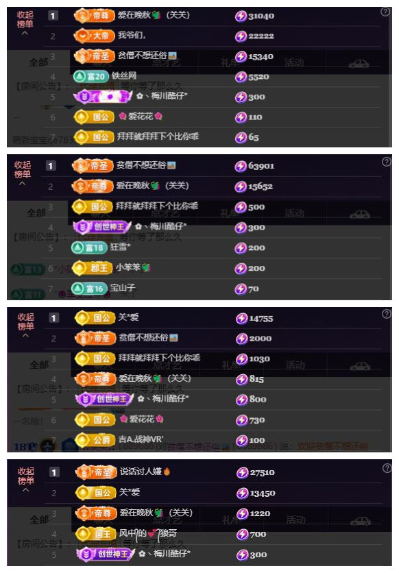 🎶关关🎶的主播照片