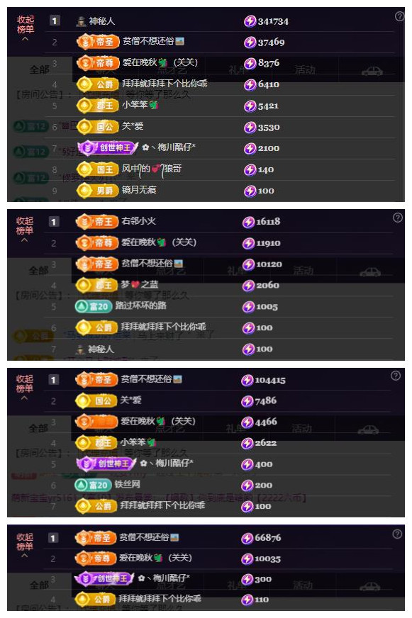 🎶关关🎶的主播照片