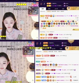 ︶薀昕谢我开心哥接生主播照片