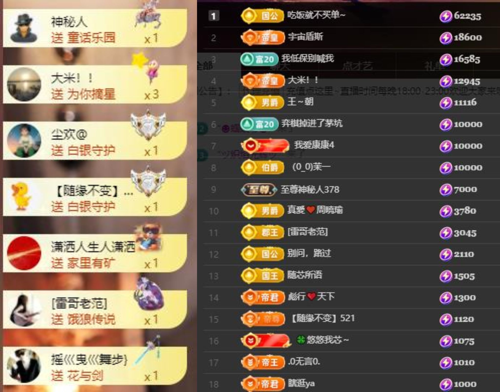 芯瑶❤️晚六点见～主播图片