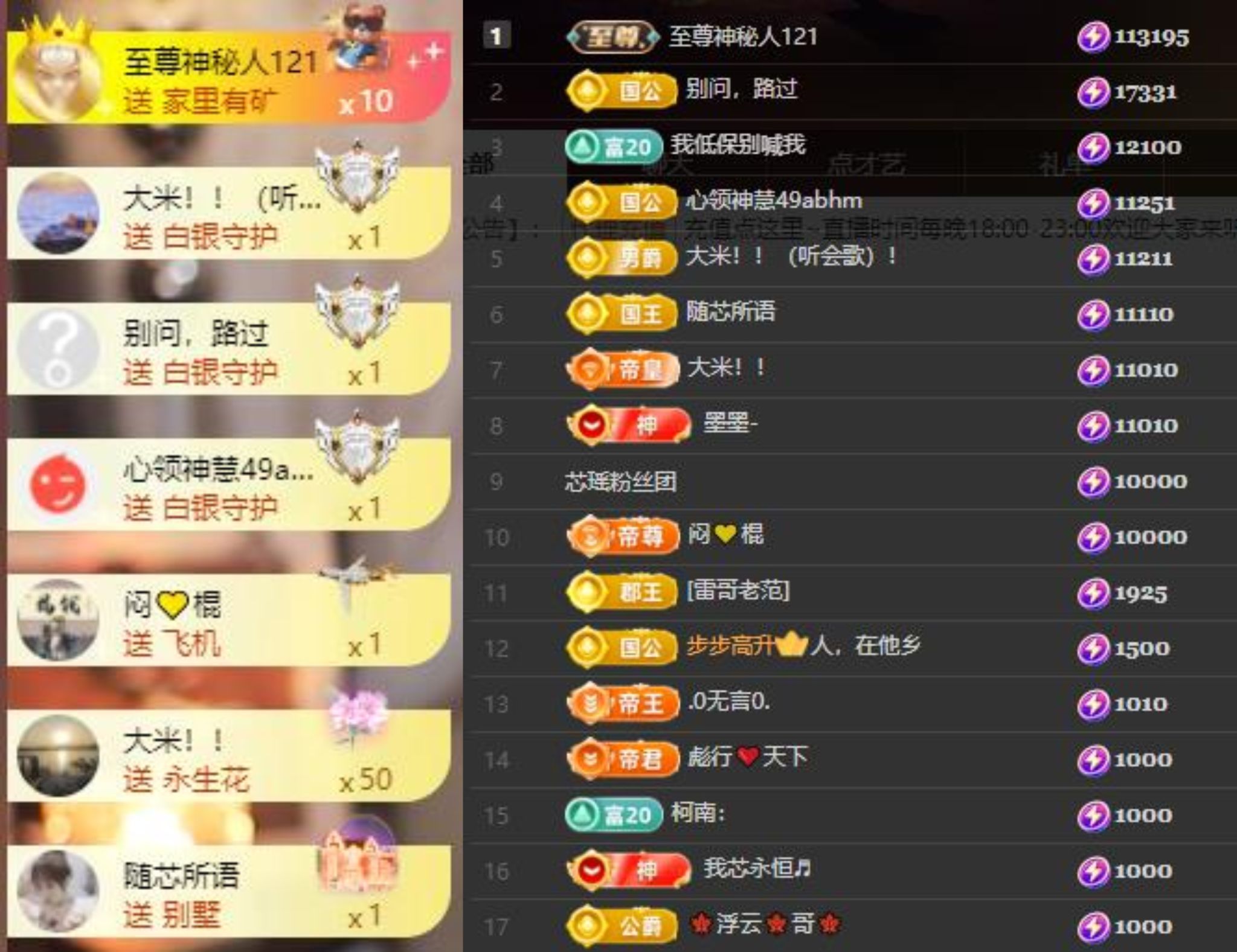 芯瑶❤️晚六点见～主播图片