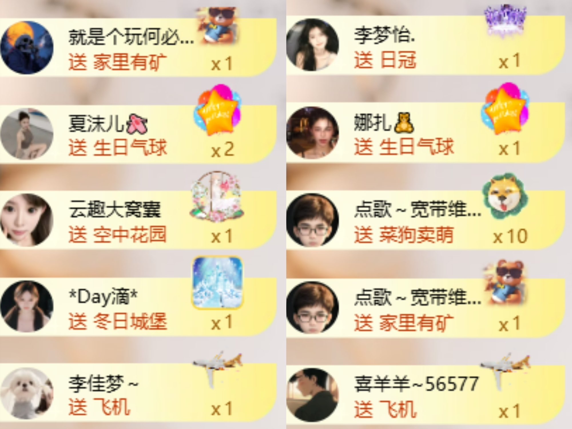 袁舟舟舟主播圖片