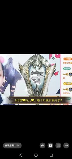 A怡宝💘鸭求束光主播照片