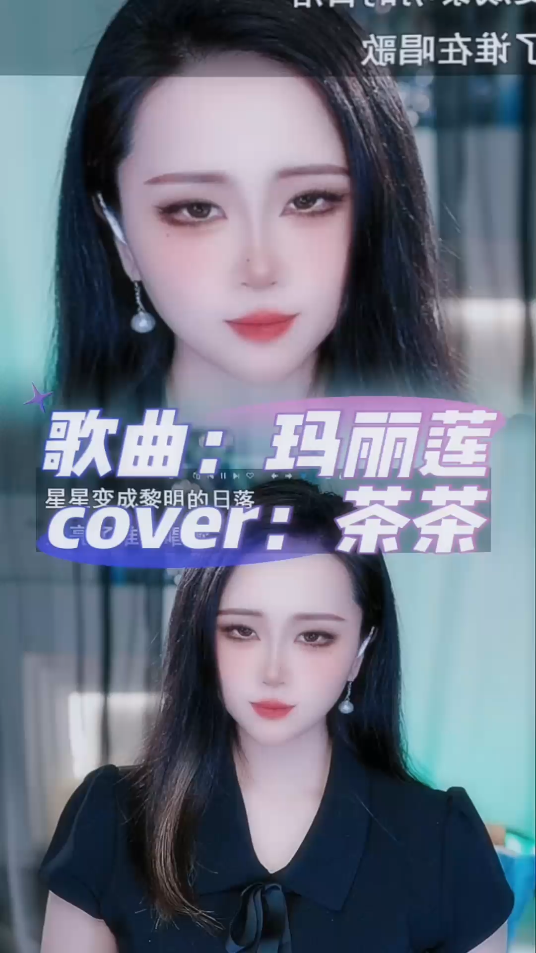 换一种曲风，感受一下