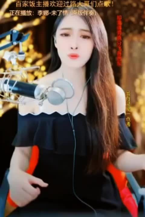 未了情