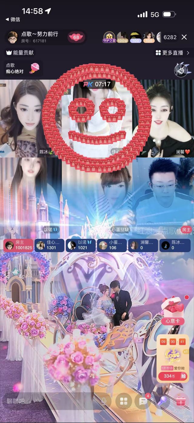 点歌～努力前行主播图片