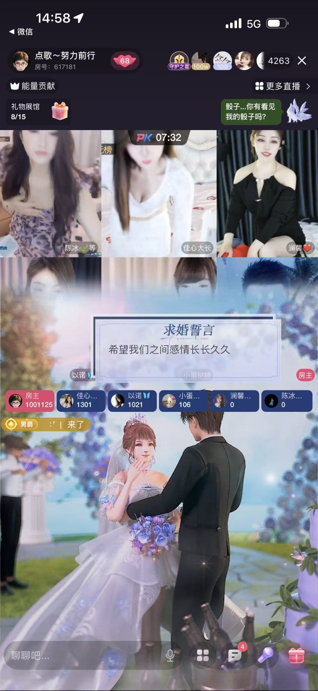 点歌～努力前行主播图片