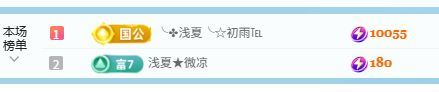 小仙女（众筹过任务）主播图片
