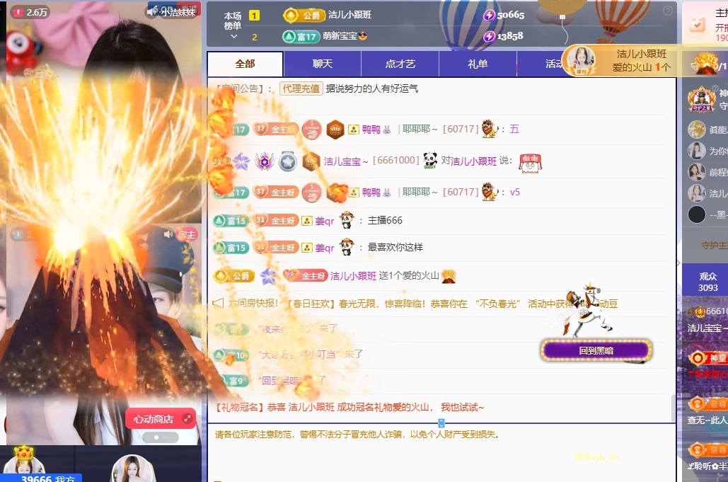 洁儿宝宝吖~主播图片