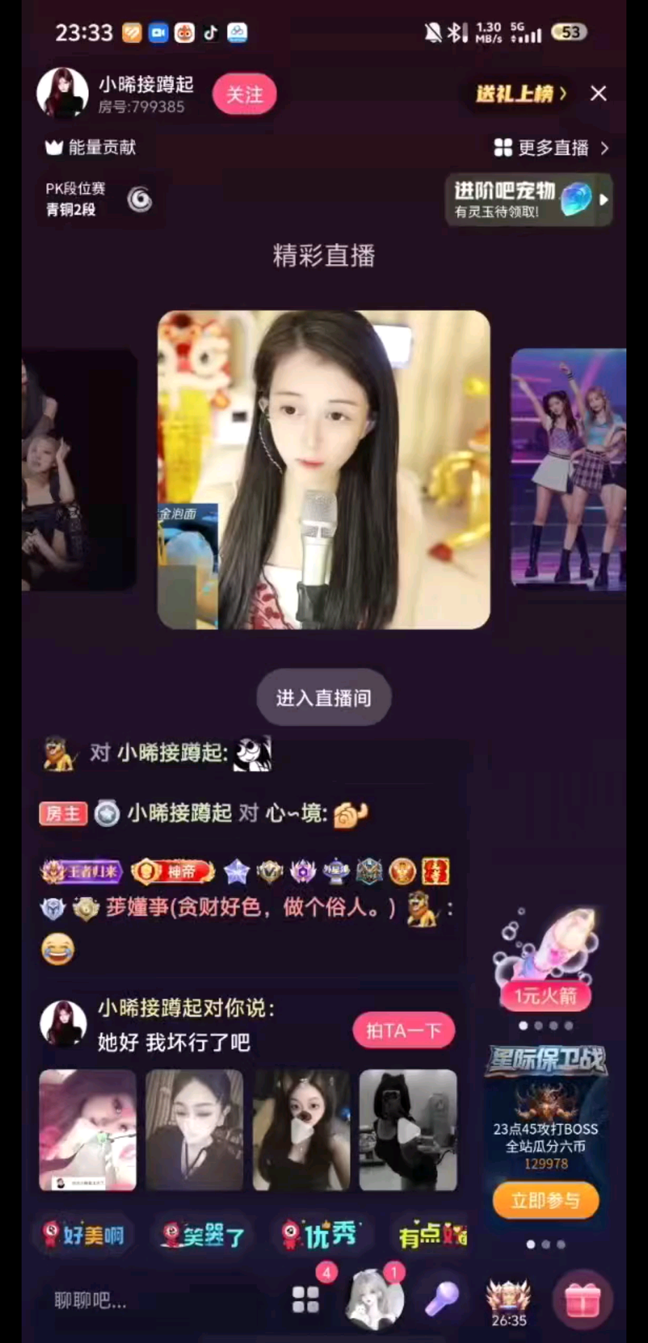 观看14次