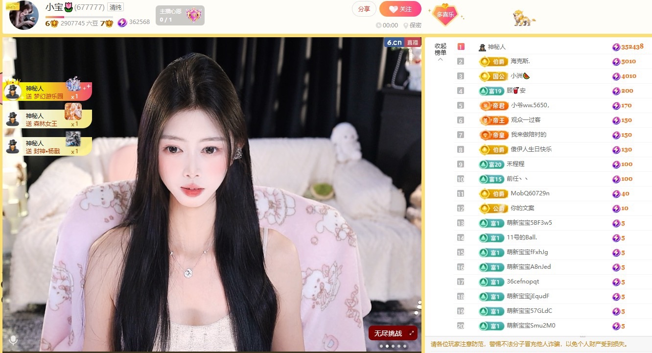 小寶??主播圖片